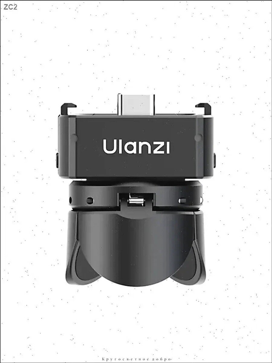 Комплект мини-штатива Ulanzi Pocket 3, Кронштейн с короткой ножкой PK-08+База расширения PK-11.