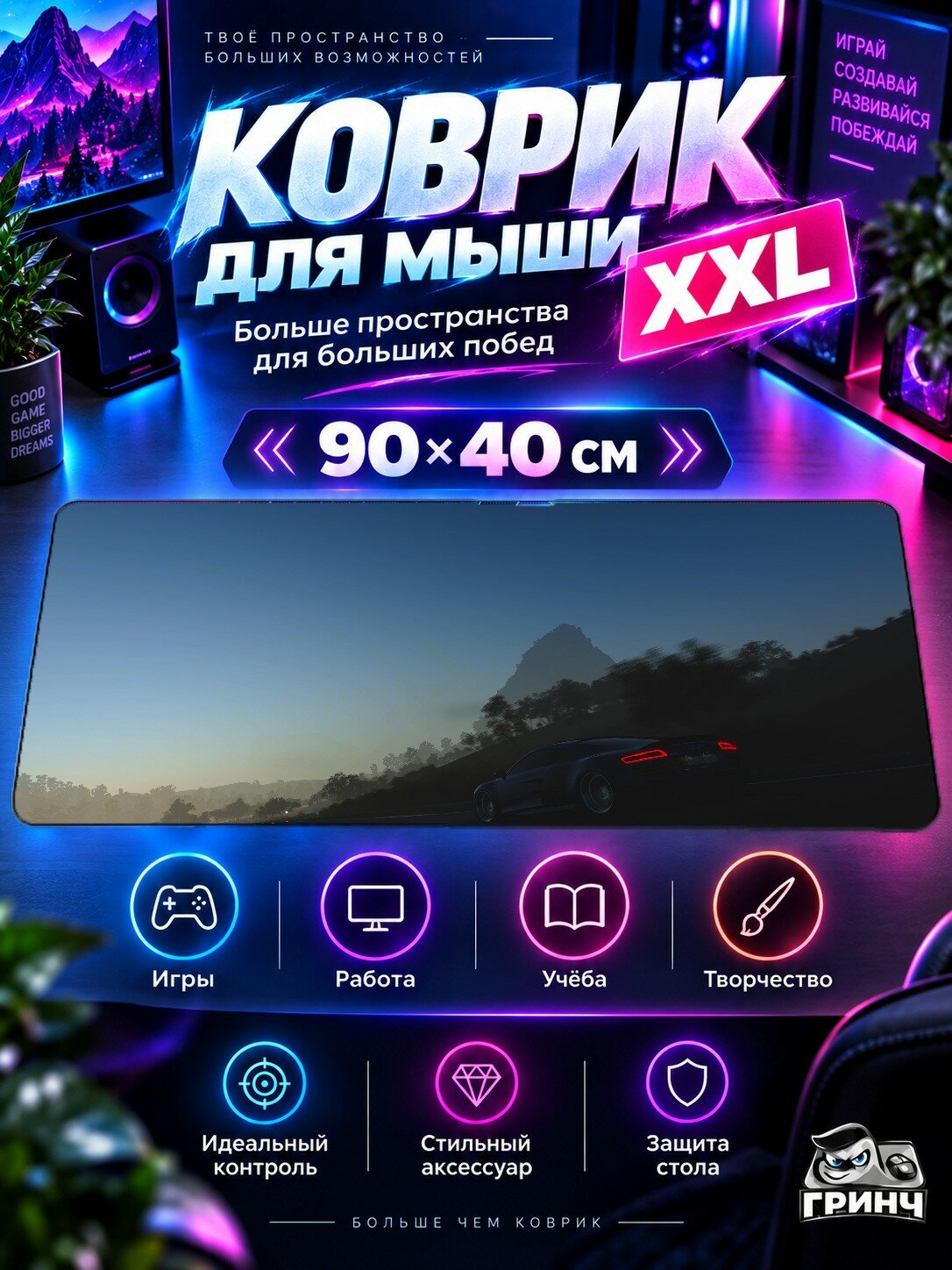 Большой игровой коврик для мыши и клавиатуры Forza Horizon / Форза Хорайзон — Forza Horizon 3 Audi R8 90х40 см XXL