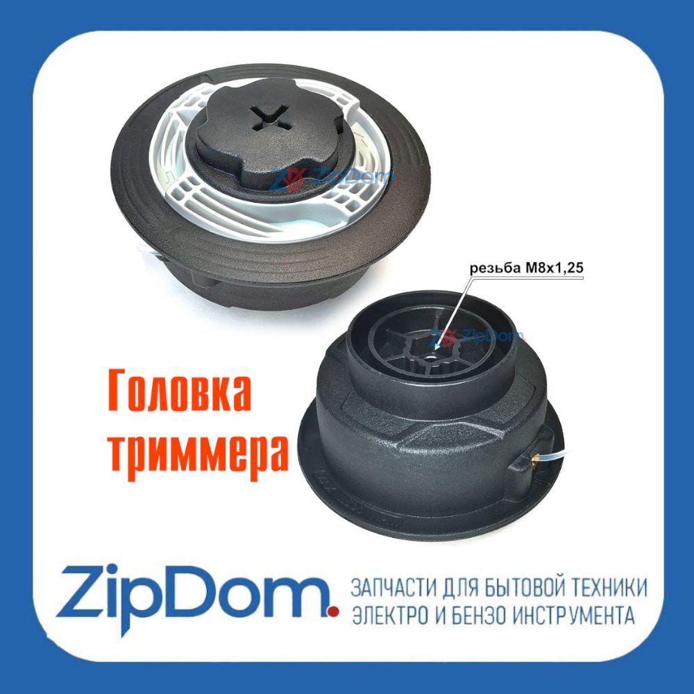 Триммерная головка / катушка / шпуля с леской подходит для бензокос (триммеров) Stihl FS 38/ 40/ 50 FSE 60 (резьба M8 x 1.25 правая,)