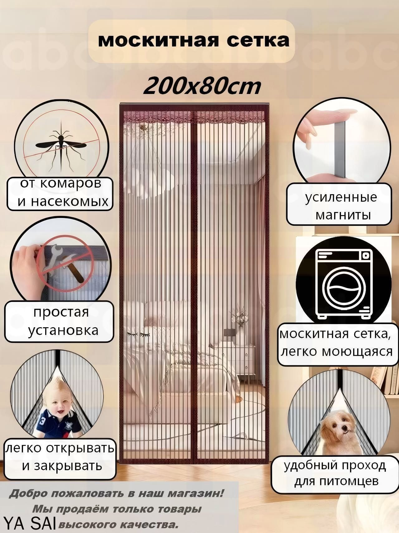 Москитная сетка на дверь на магнитах, штора на магнитах от комаров на дверь200x80CM Полосатый коричневый