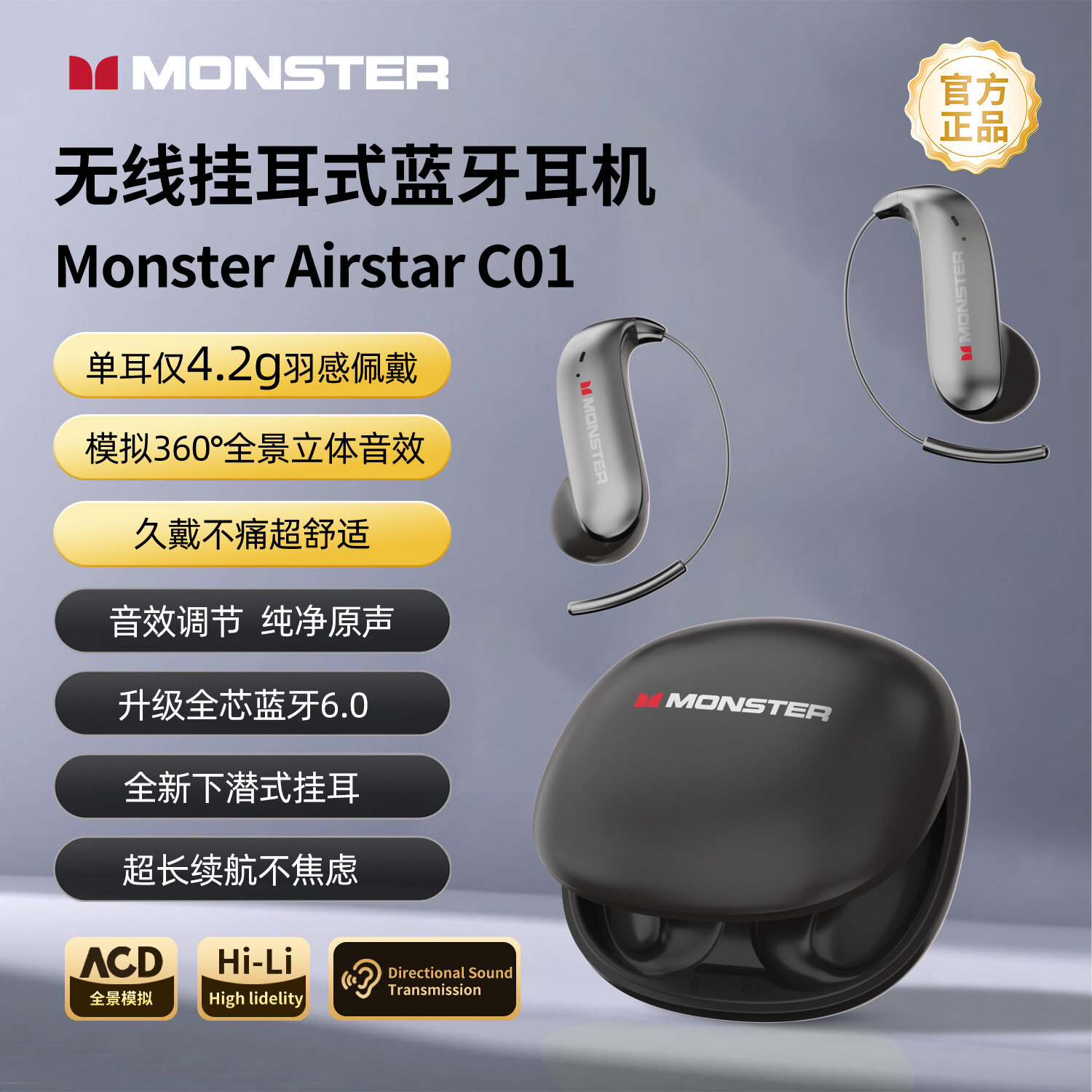 Беспроводные наушники Monster C01 Bluetooth, крепление на ухо, игры, музыка, низкая задержка, высокое качество, черный