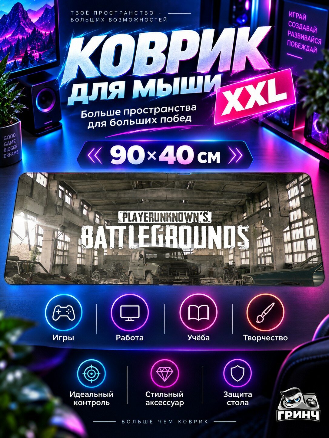 Большой игровой коврик для мыши и клавиатуры PUBG / пабг — Pubg Video Game 90х40 см XXL