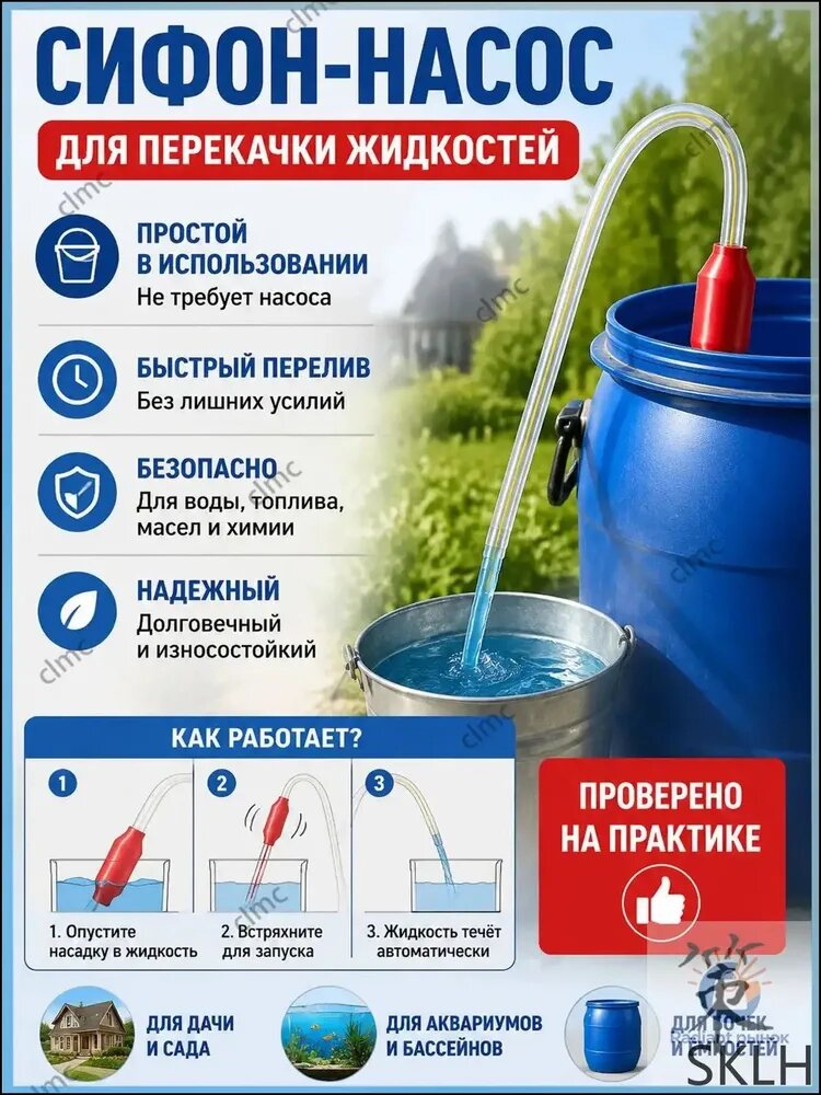 Насадки для сифона 2 шт, пластик 2,5 6 см, аксессуар для слива воды из аквариума и ведер