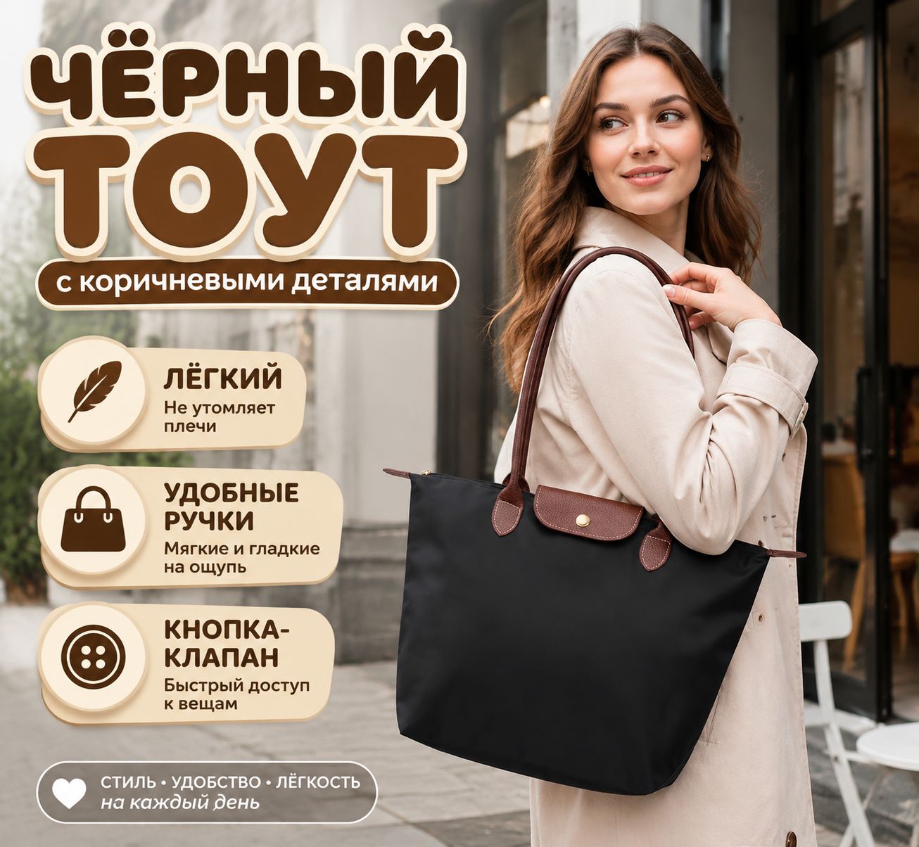 Сумка