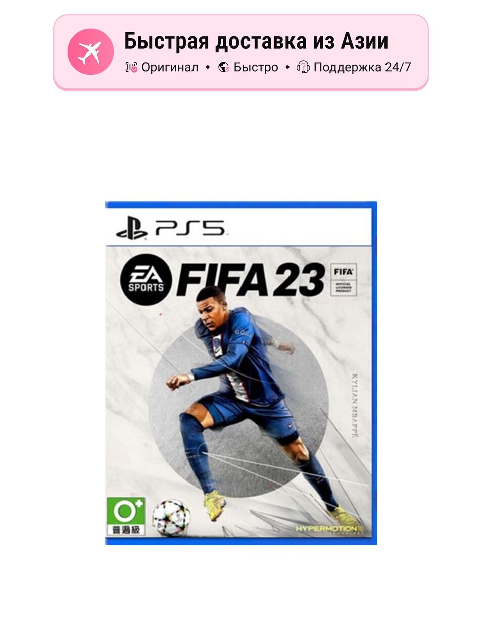 Игра PlayStation FIFA 23 World Soccer League для PS5 EA Sports, multicolor