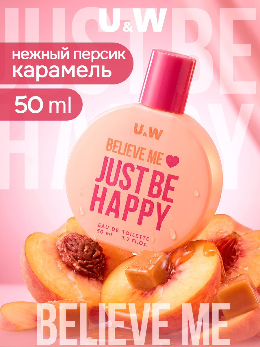Духи женские Believe me Just be happy, сладкий, стойкий, духи карамель, парфюм женский, 50 мл