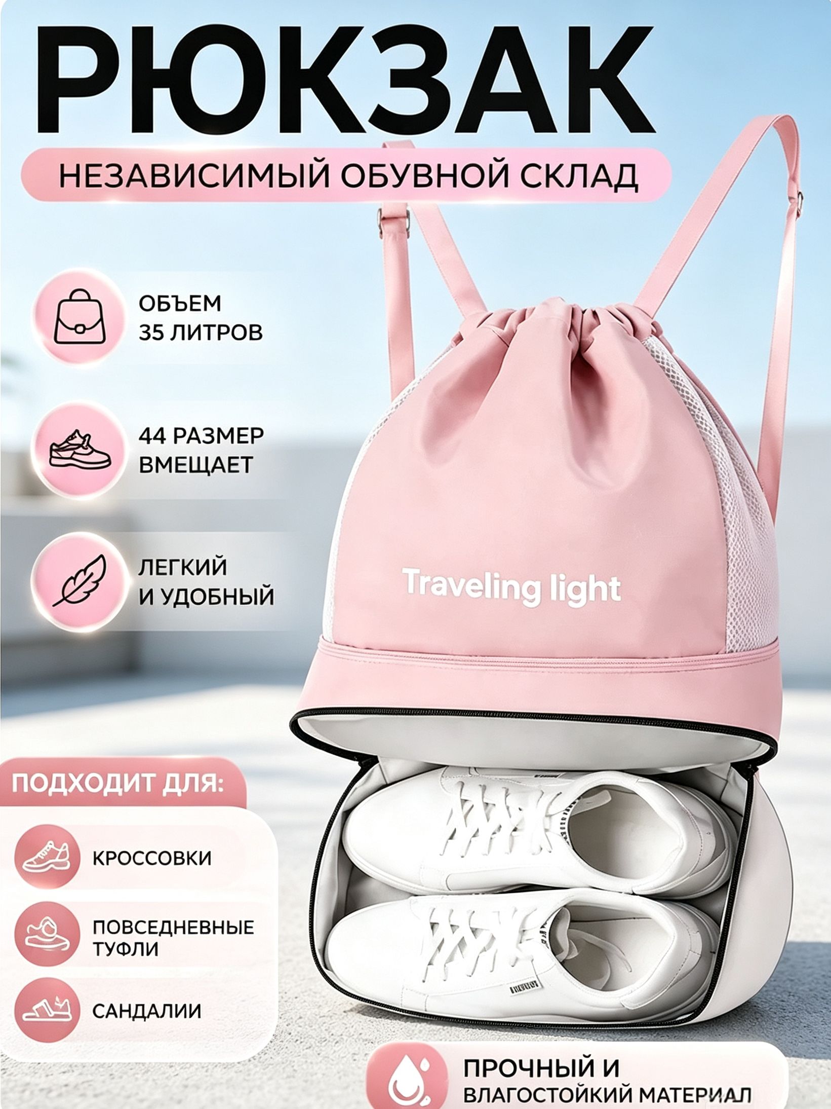 Спортивный рюкзак с отделом для обуви и карманом для мокрой одежды, для бассейна, фитнеса, пляжа