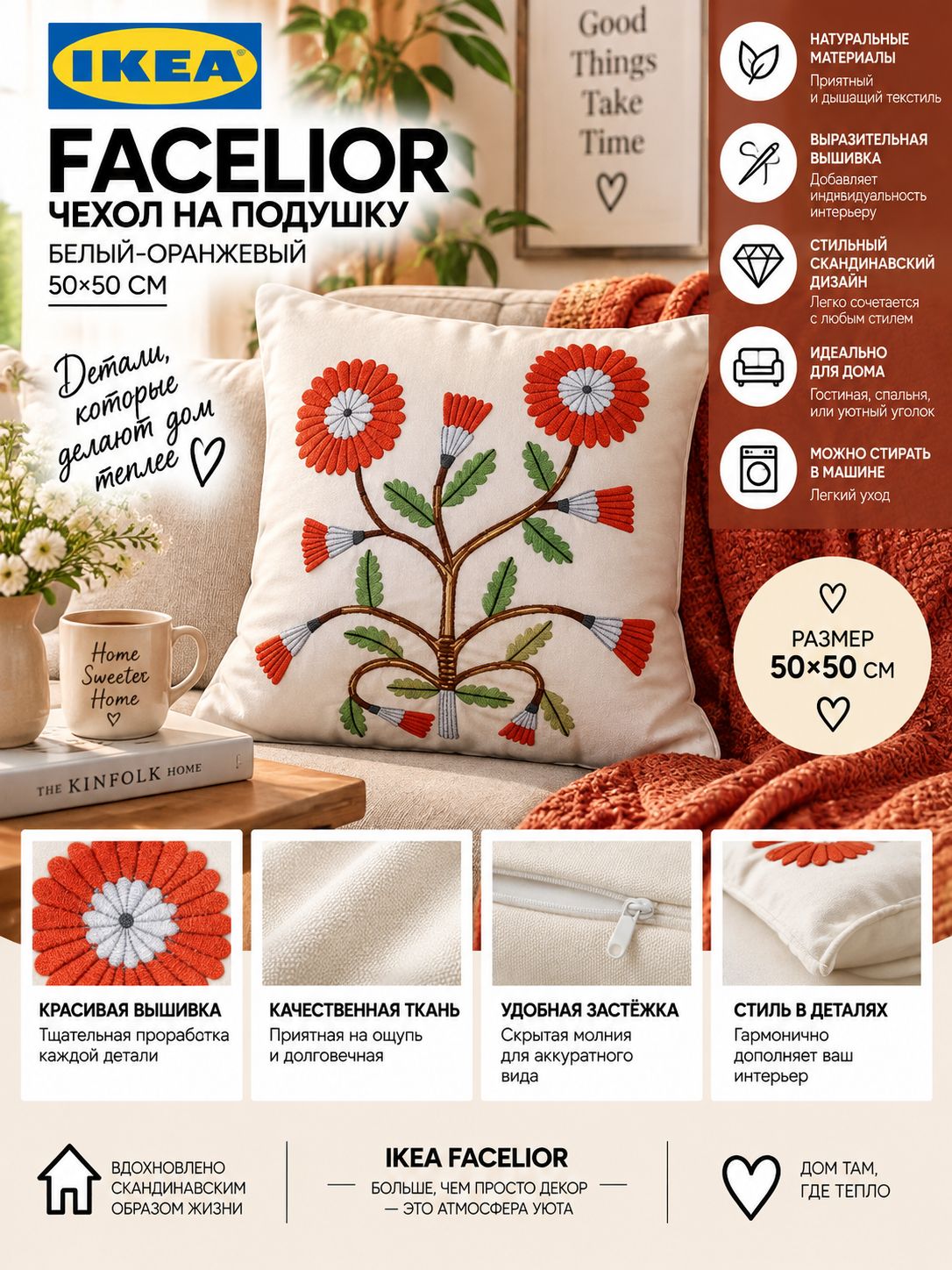 IKEA Наволочка декоративная 50x50 см 1 шт белый