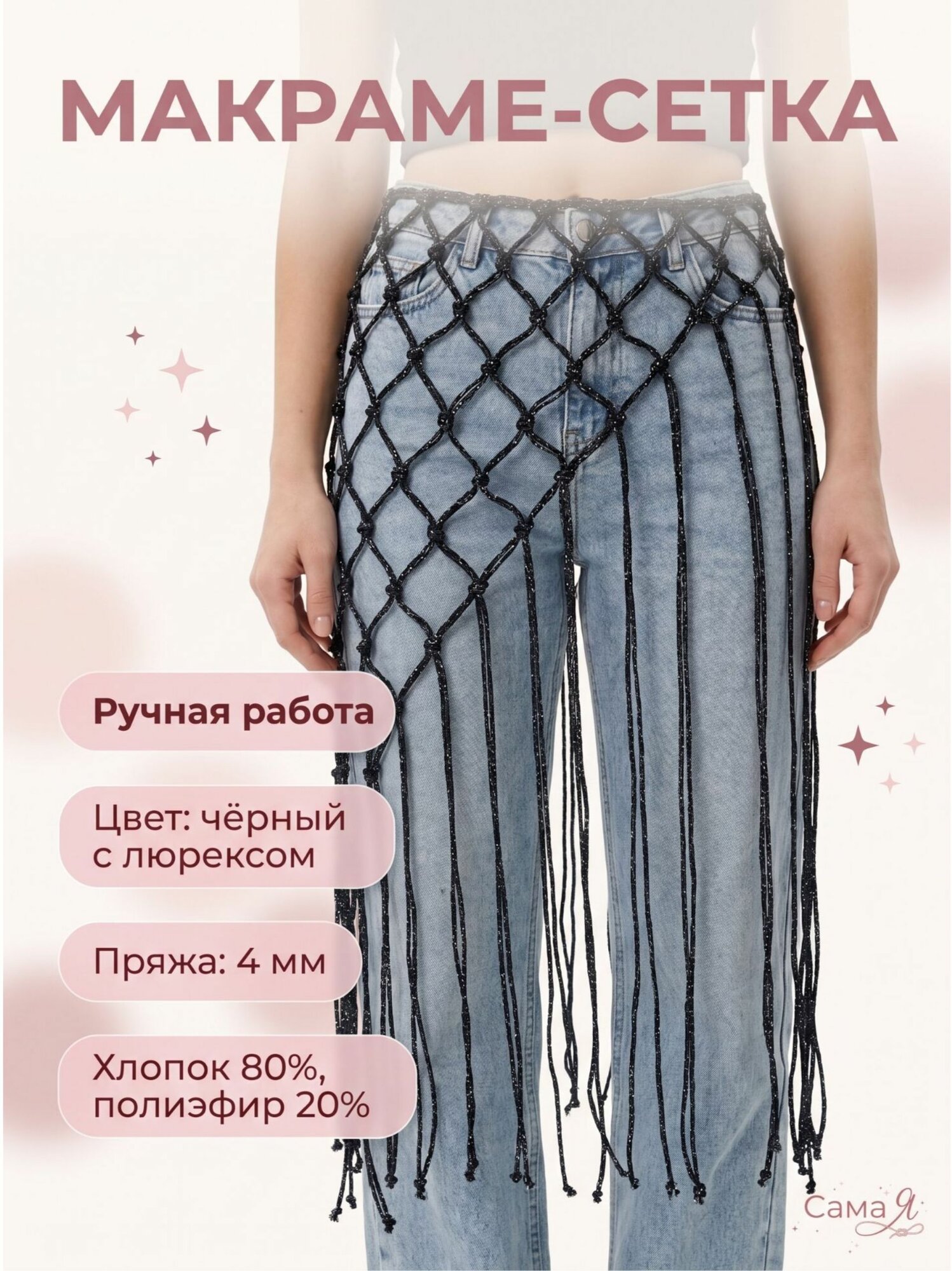 Пояс  для женщин