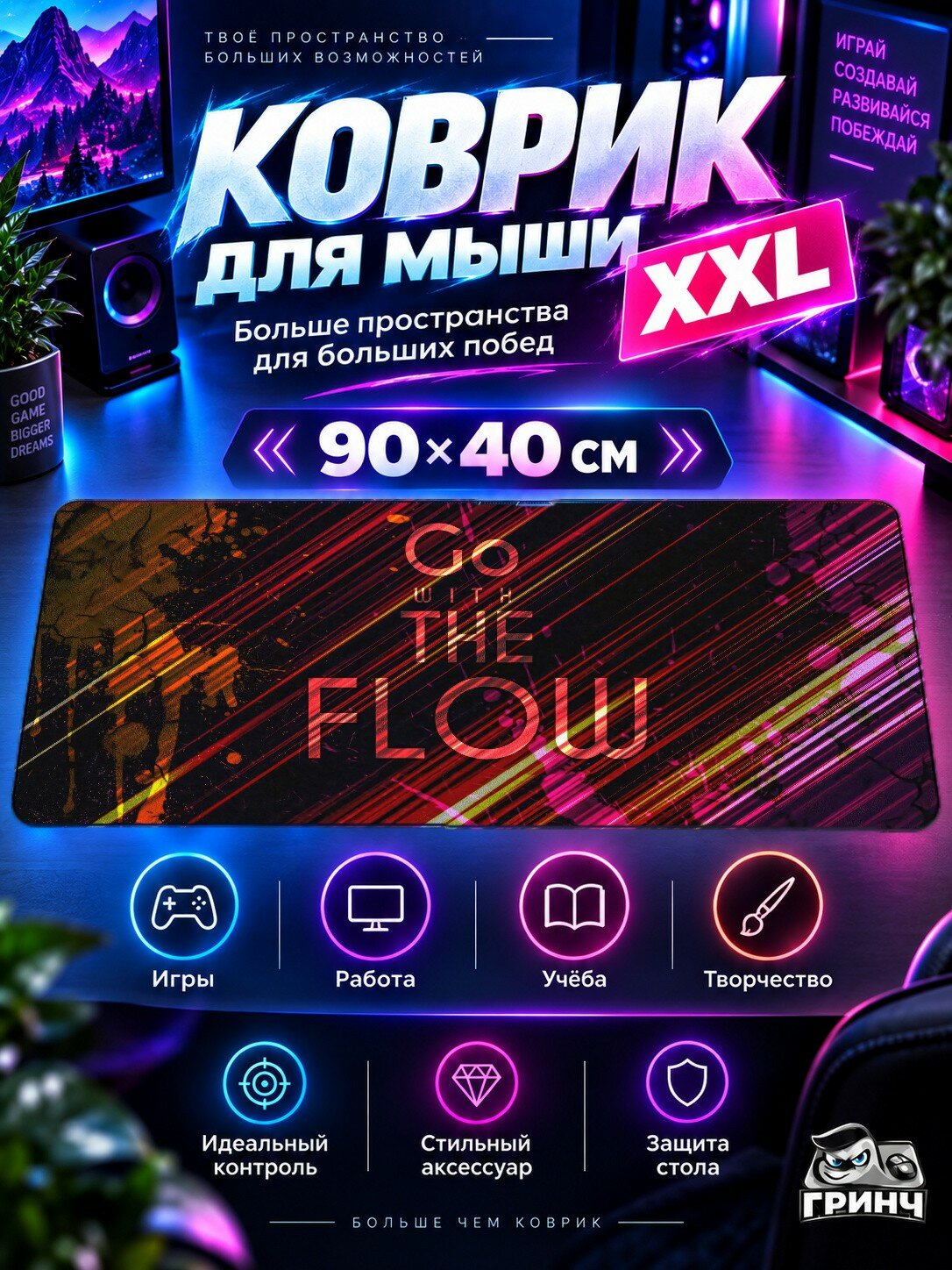 Игровой коврик для мыши жаккард 90х40 см Stalker Сталкер