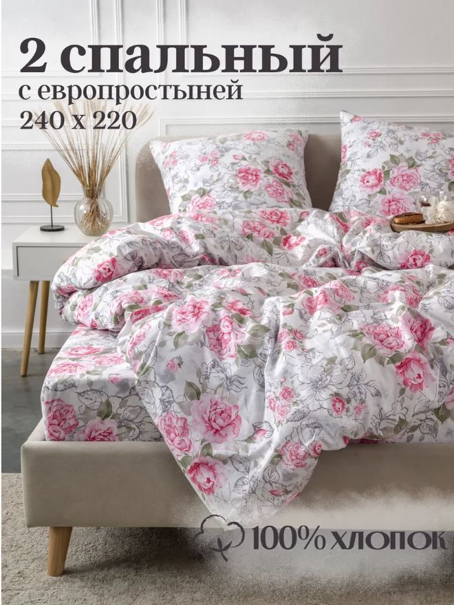 Спящий слон, Постельное белье 2 спальное, 2 наволочки 70*70, евро простыня