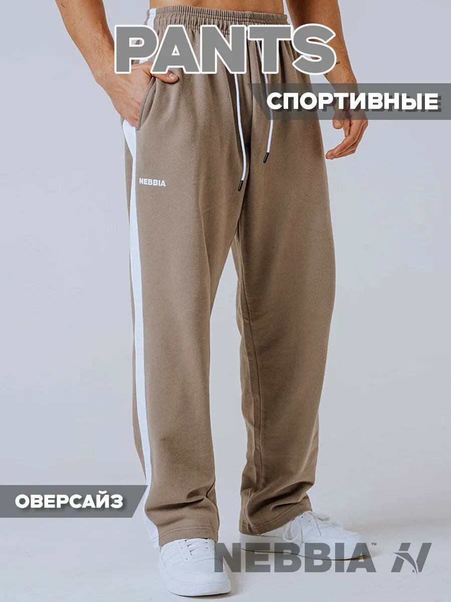 Брюки спортивные Nebbia