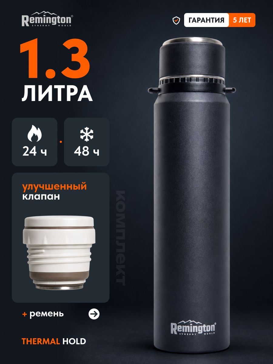 Термос для чая и кофе Remington ThermalHold 1,3 л, вакуумный ударопрочный, ремешок, черный RM-TH-13-TH-010