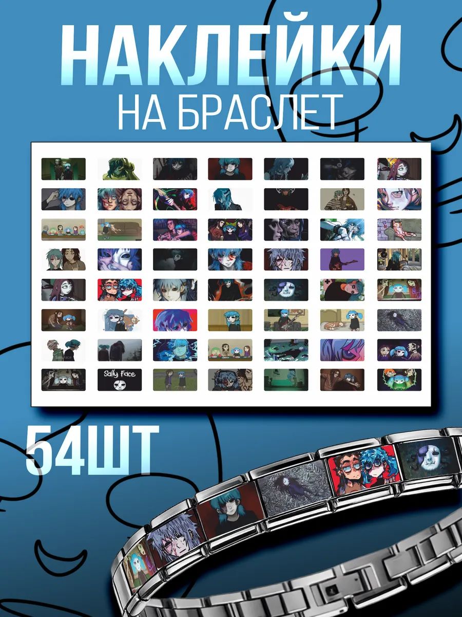 Шарм Sticker Joy