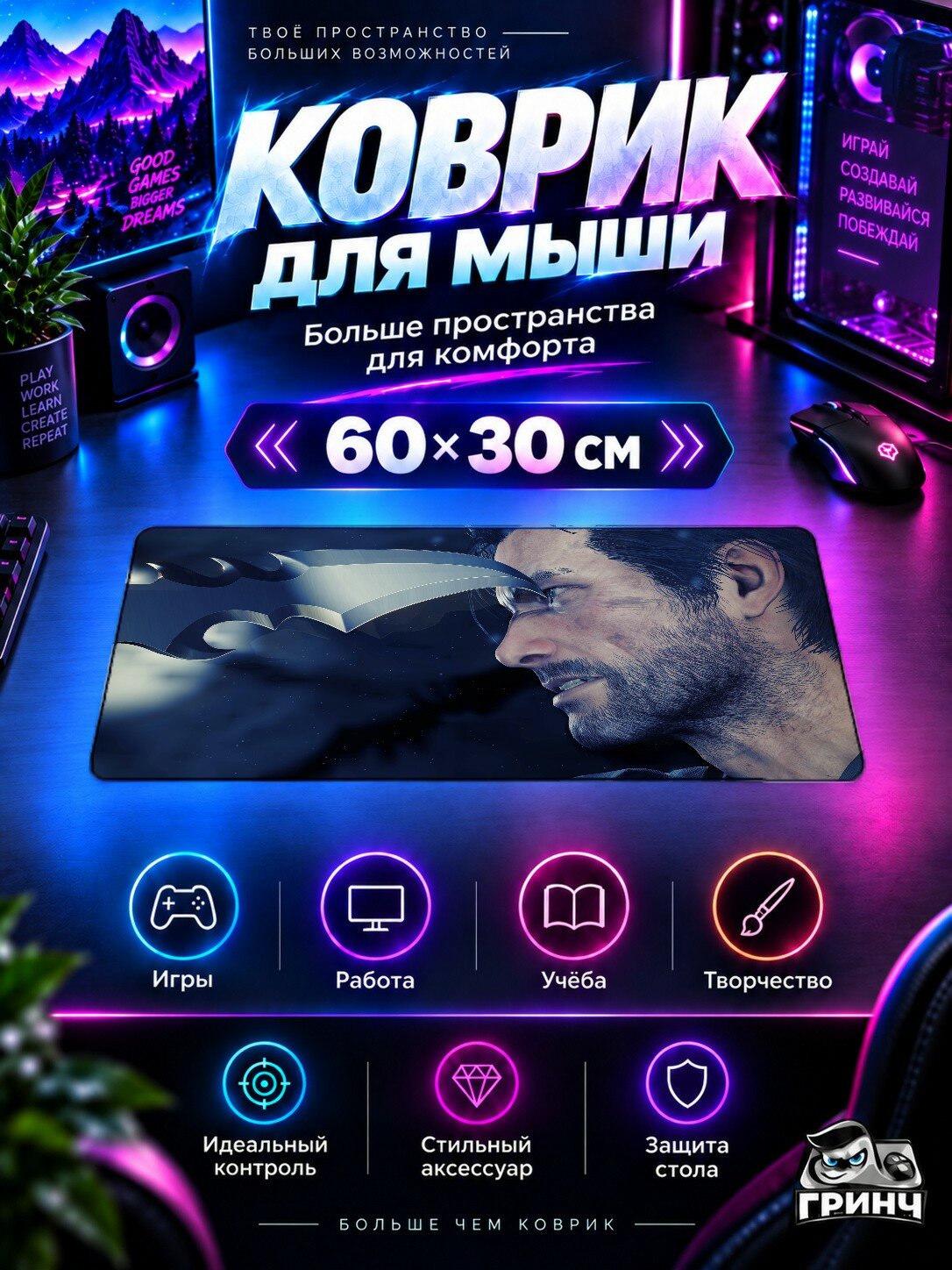 Игровой коврик для мыши и клавиатуры The Evil Within / Зло внутри — The Evil Within 2 60х40 см XL