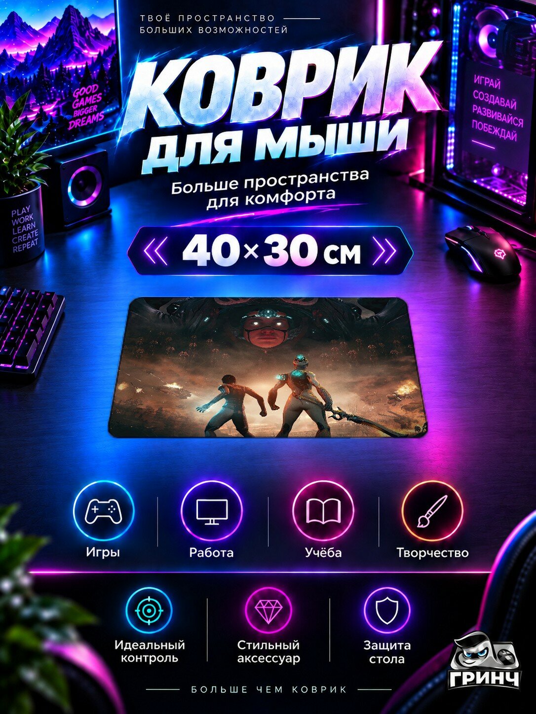 Игровой коврик для мыши 40×30 см — Warframe / Варфрейм — Warframe