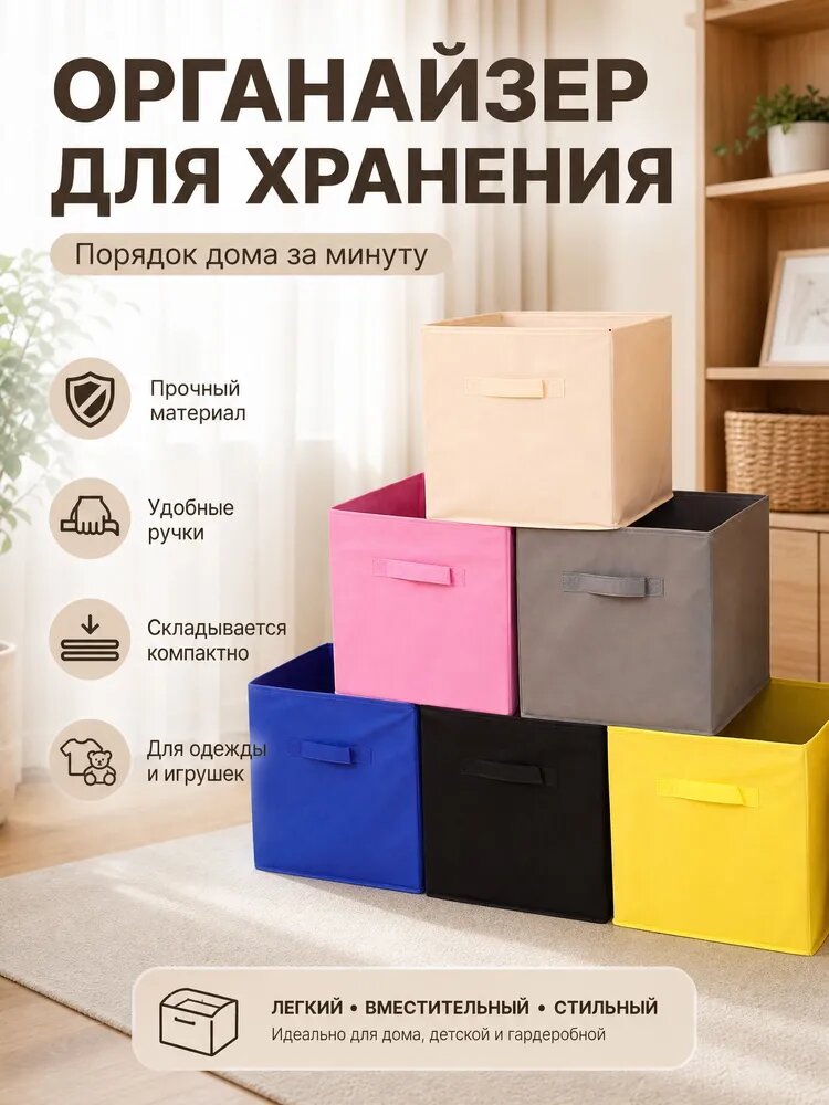 Контейнер для хранения вещей длина 33 см, ширина 33 см, высота 33 см, 1 шт, ткань alma, синий