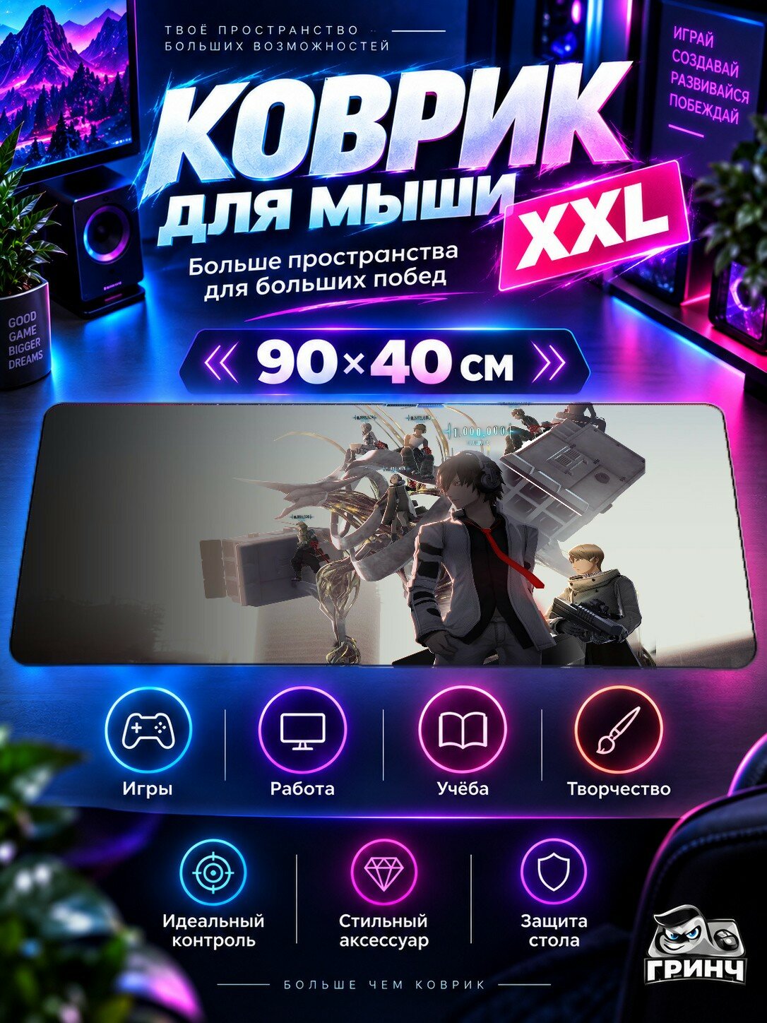 Игровой коврик для мыши 90х40 см — Freedom Wars Remastered / Фреедом Варс Ремастеред — Freedom Wars Remastered