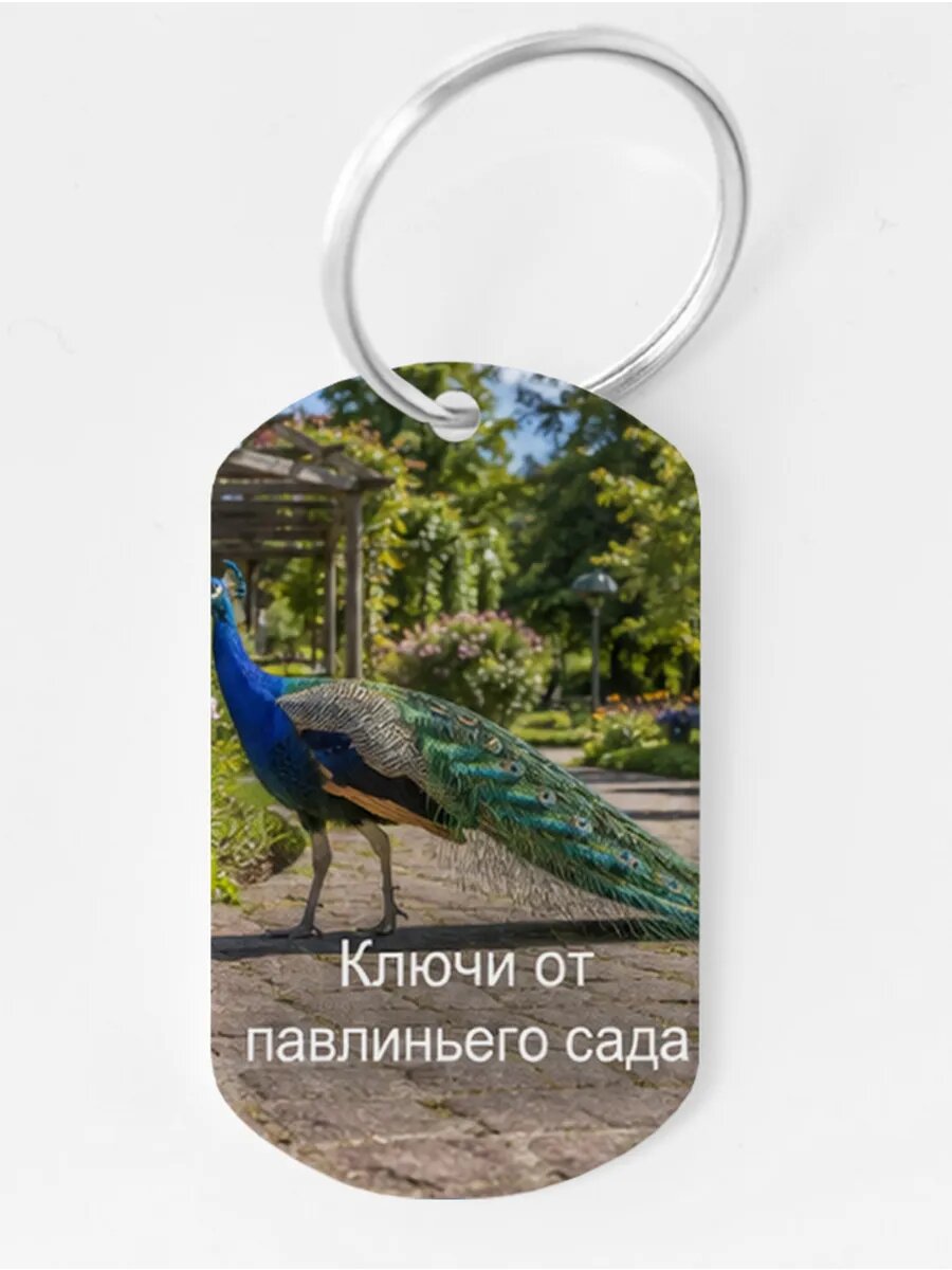 Брелок Wooden KEYS