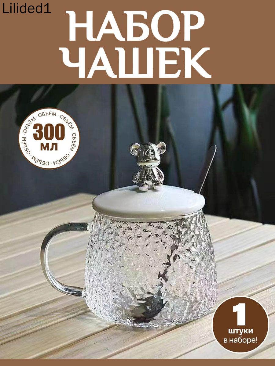 Кружка "Чашка, крышка, ложка" 300 мл 1 шт