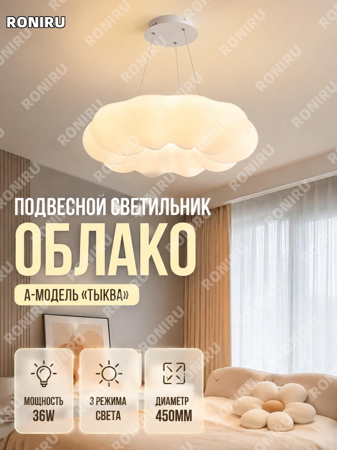 Светильник потолочный подвесной A «Тыква» 450 мм 36 Вт, трёхцветный режим, из смолы для дома в современном стиле