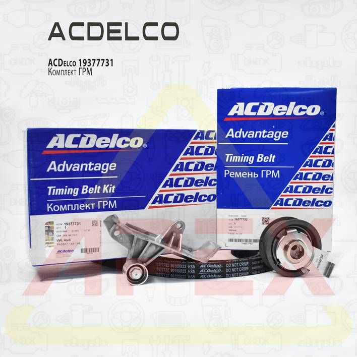 ACDelco 19377731 ГРМ Комплект Ремень Ролики AEB ANB APU ARK ATW ALT VW Фольцваген Passat пассат AUDI ауди A4 A6 (-05) 1.8/2.0; 6B198119A, 06B198119C