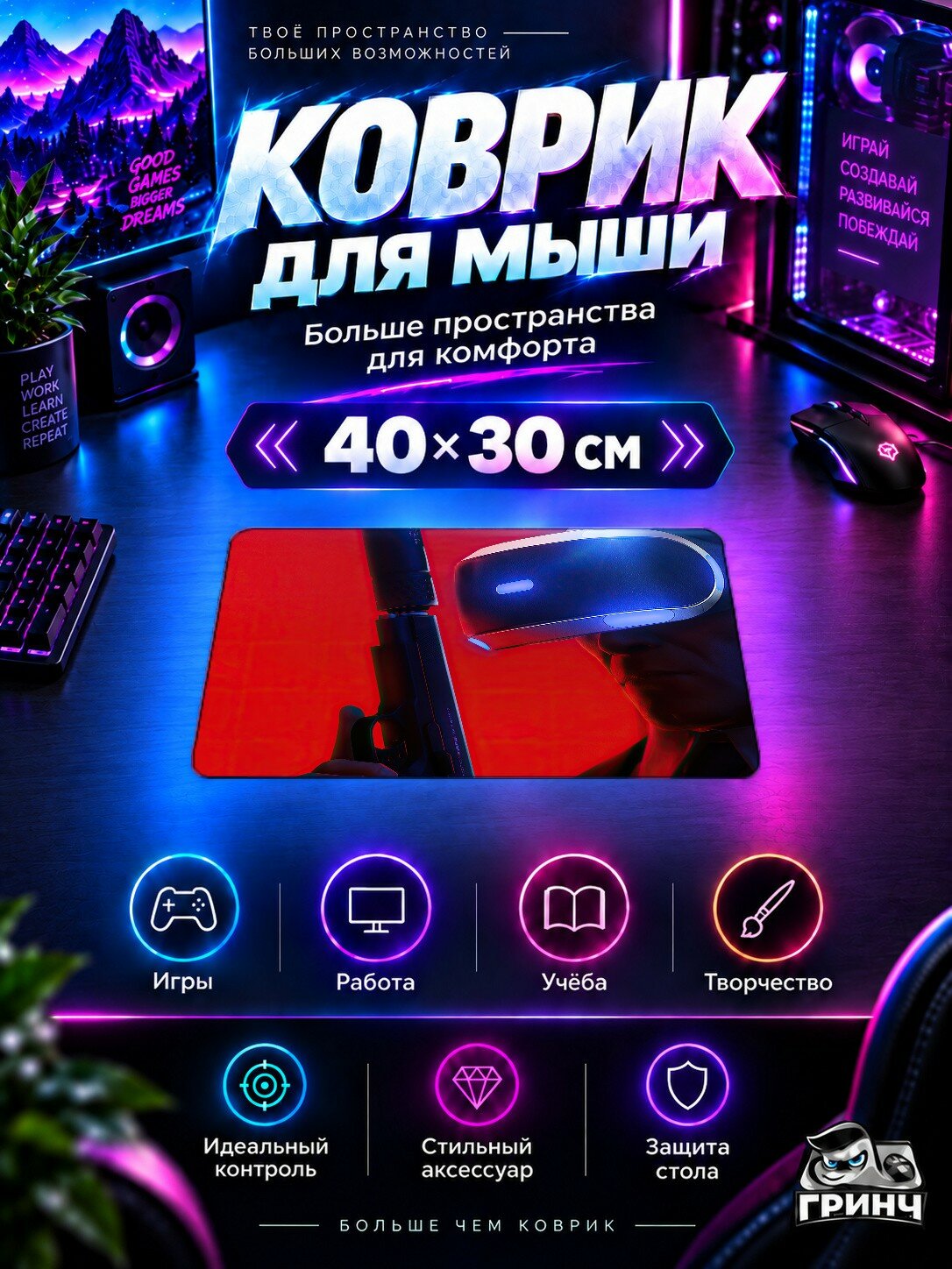 Игровой коврик для мыши 40×30 см — Hitman / Хитман — Hitman 3 VR