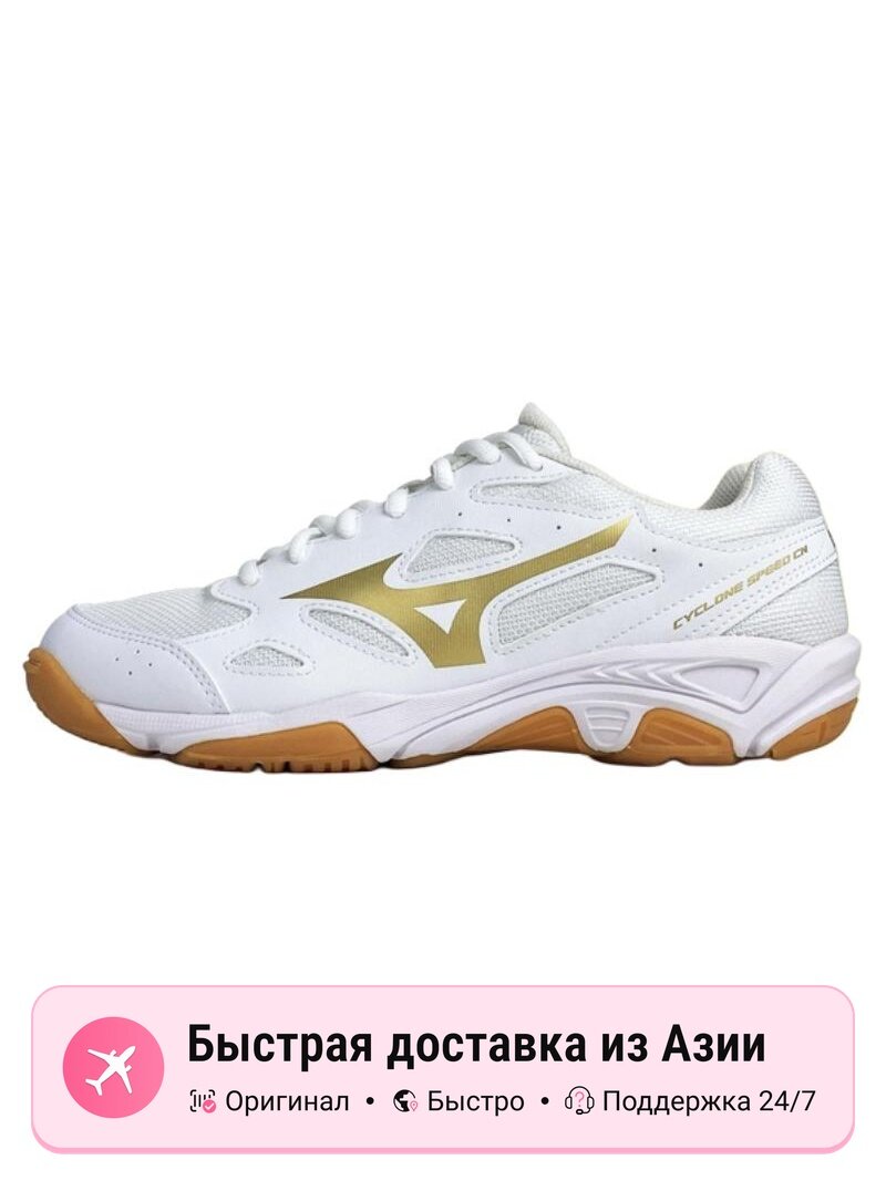 Кроссовки Mizuno Cyclone Speed 1