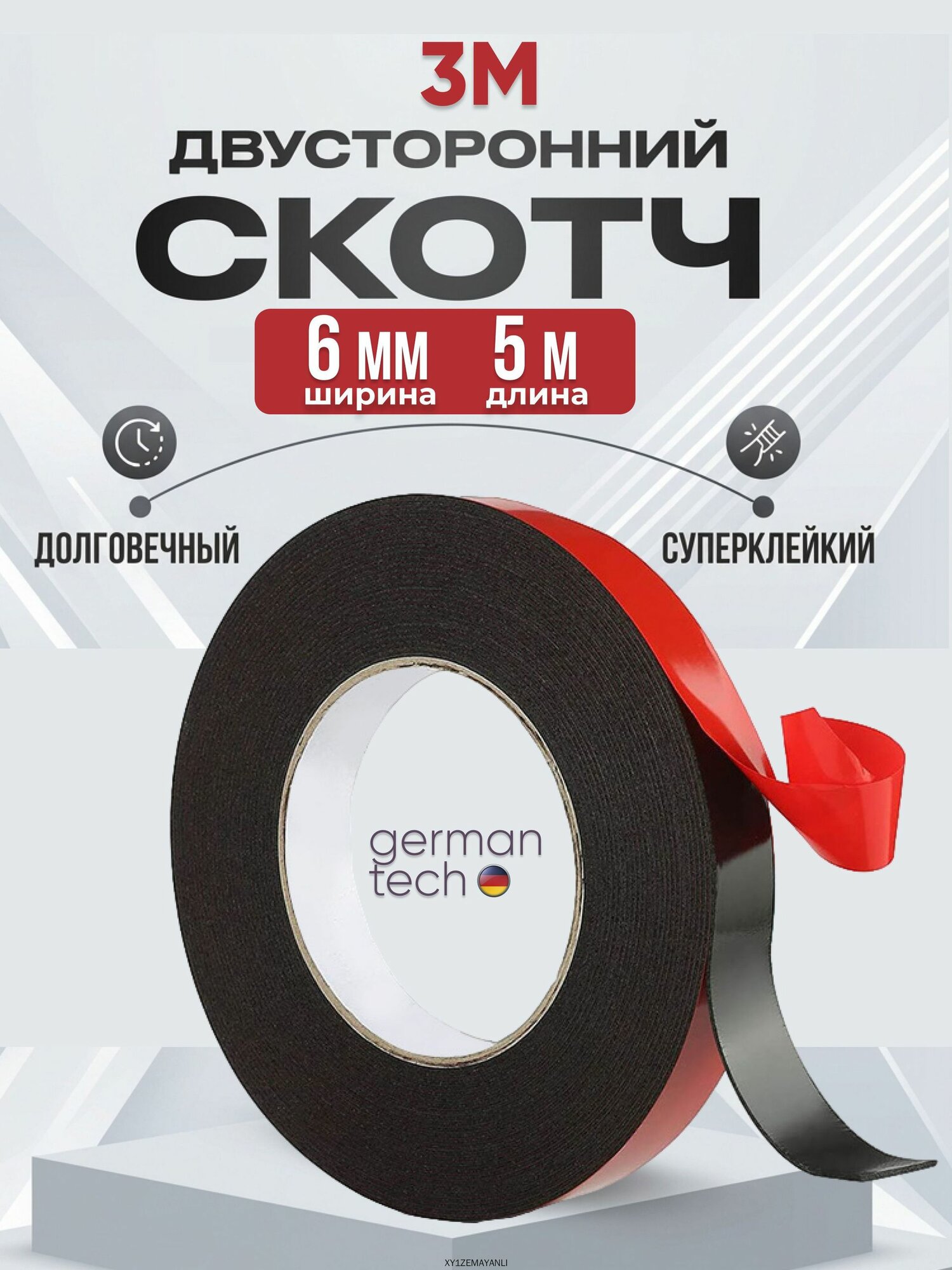 Монтажная лента 6 мм 5 м