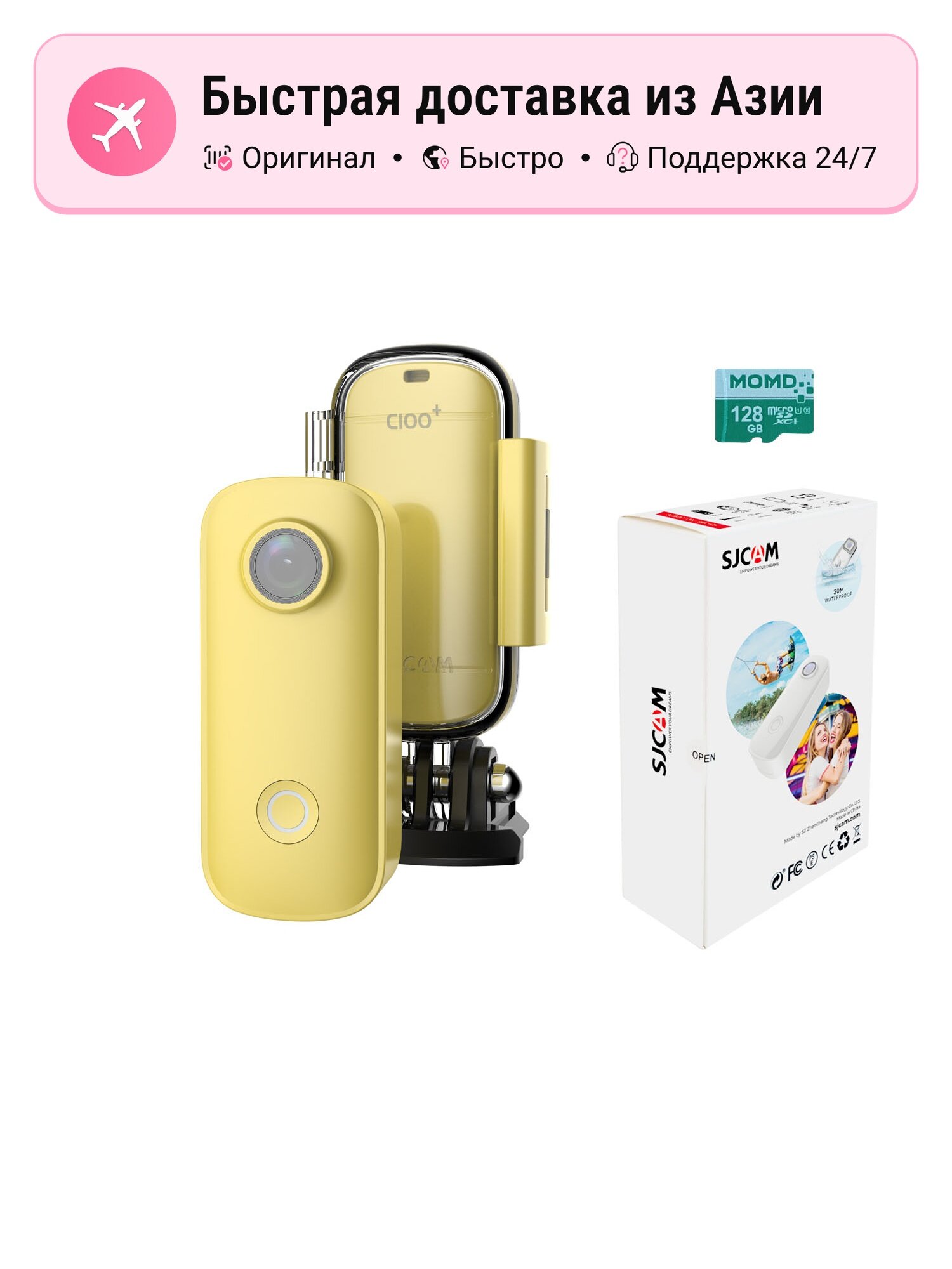 Экшн-камеры SJCAM, цвет: желтый, 128g, компактные, для съемки видео и фото, водонепроницаемые, легкие и портативные