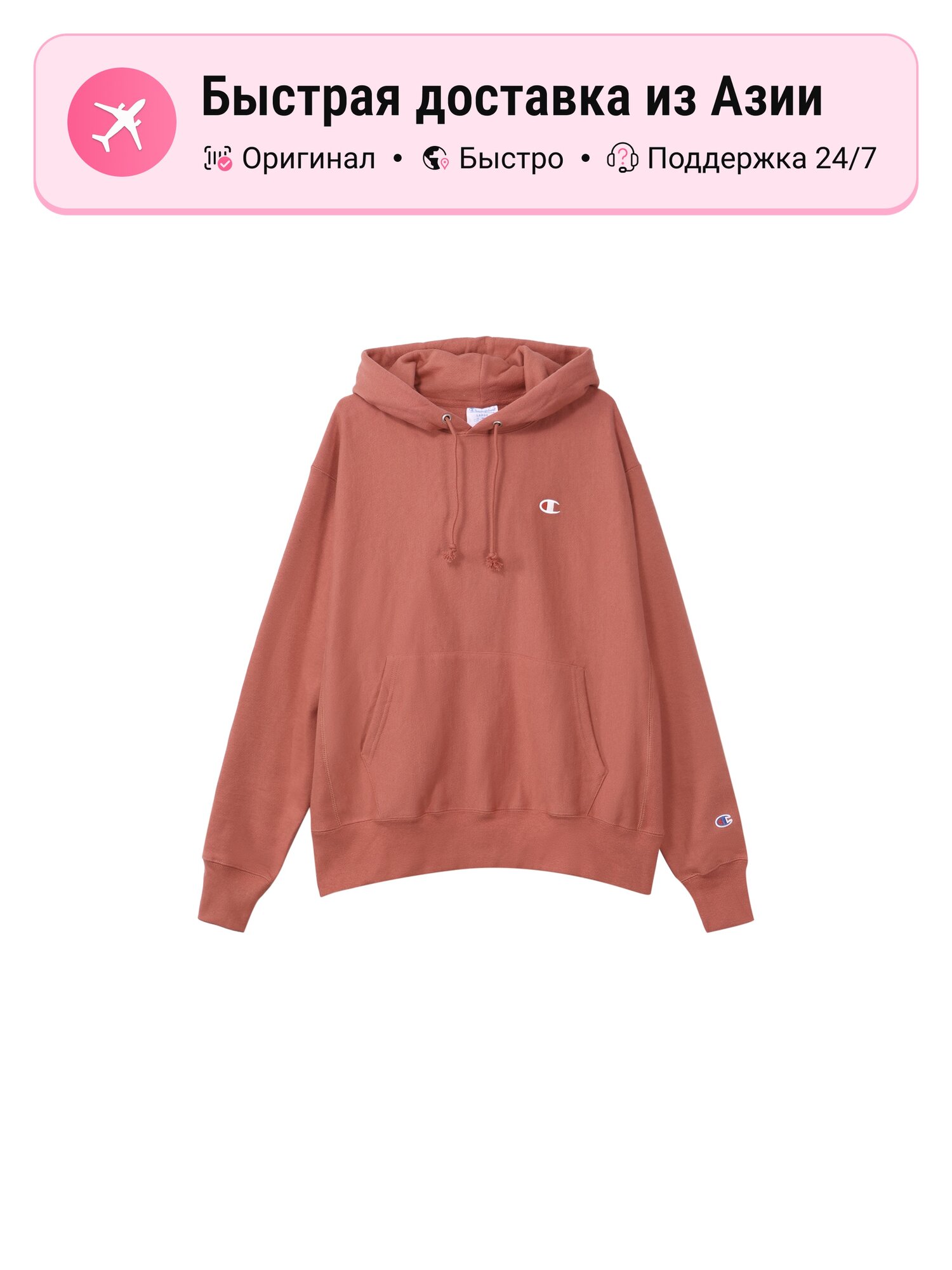 Толстовка Champion Russet Red, 1 шт.
