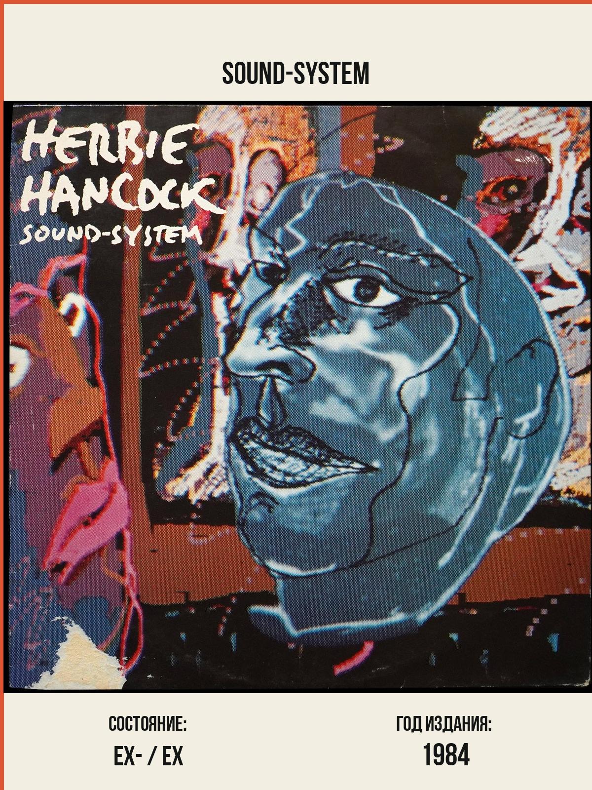 Виниловая пластинка CBS Herbie Hancock – Sound-System