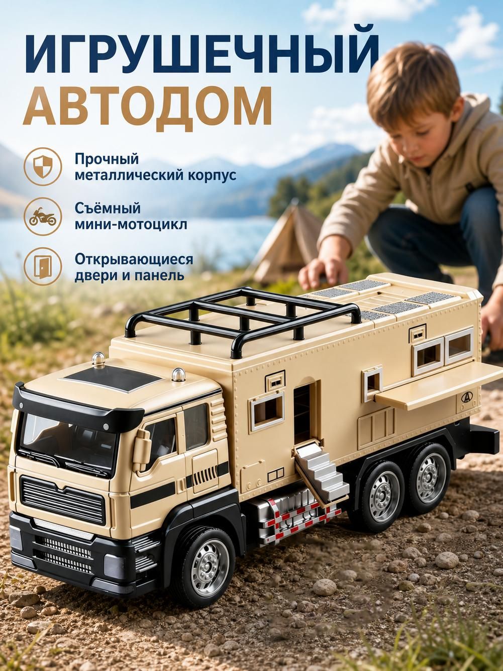 Игрушечная машинка кемпер, 2 в 1, с мотоциклом, инерционная, зеленая