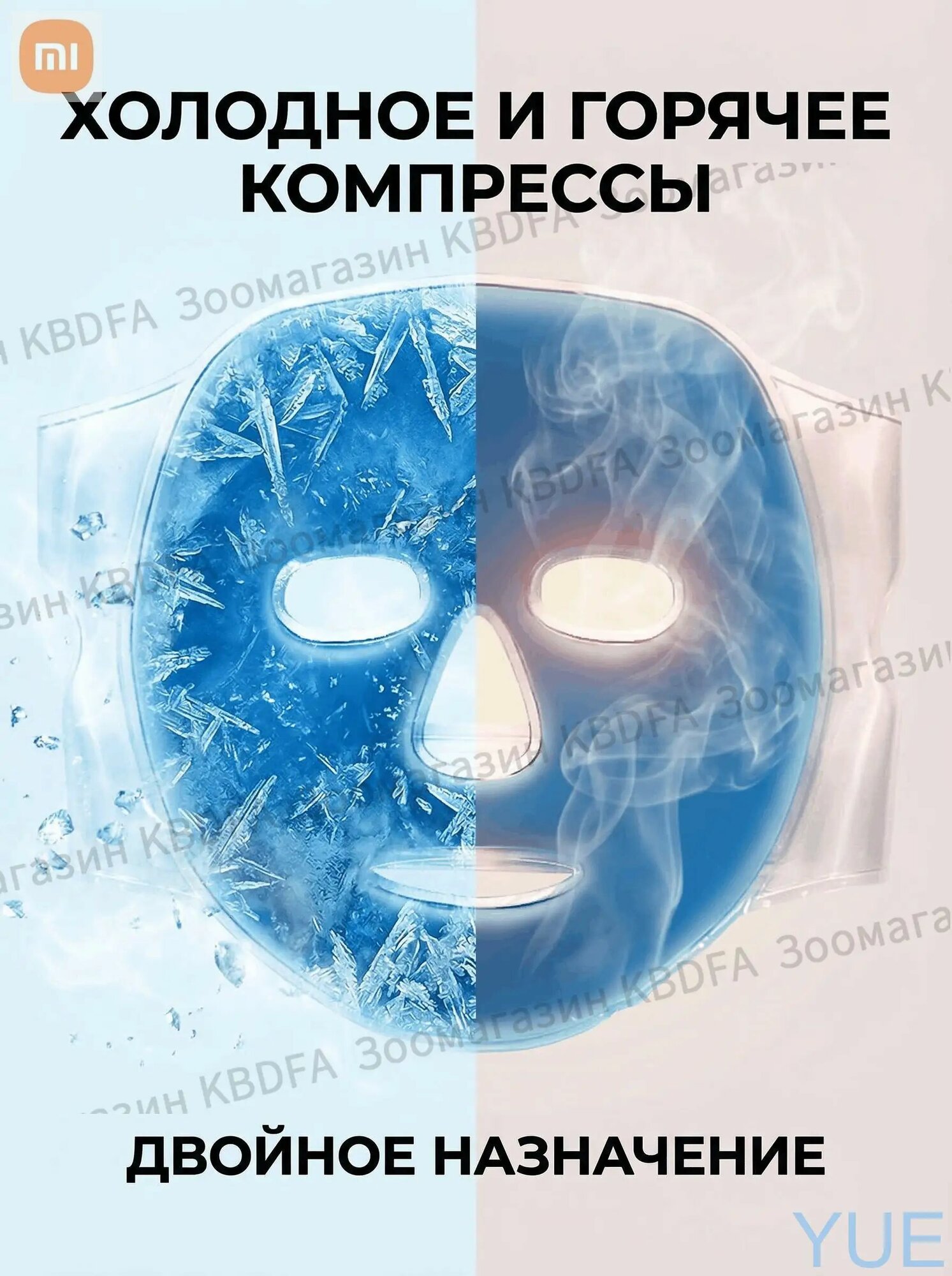 Качественная многоразовая гелевая маска для лица из ПВХ и силикона, применяемая для холодного и горячего массажа против