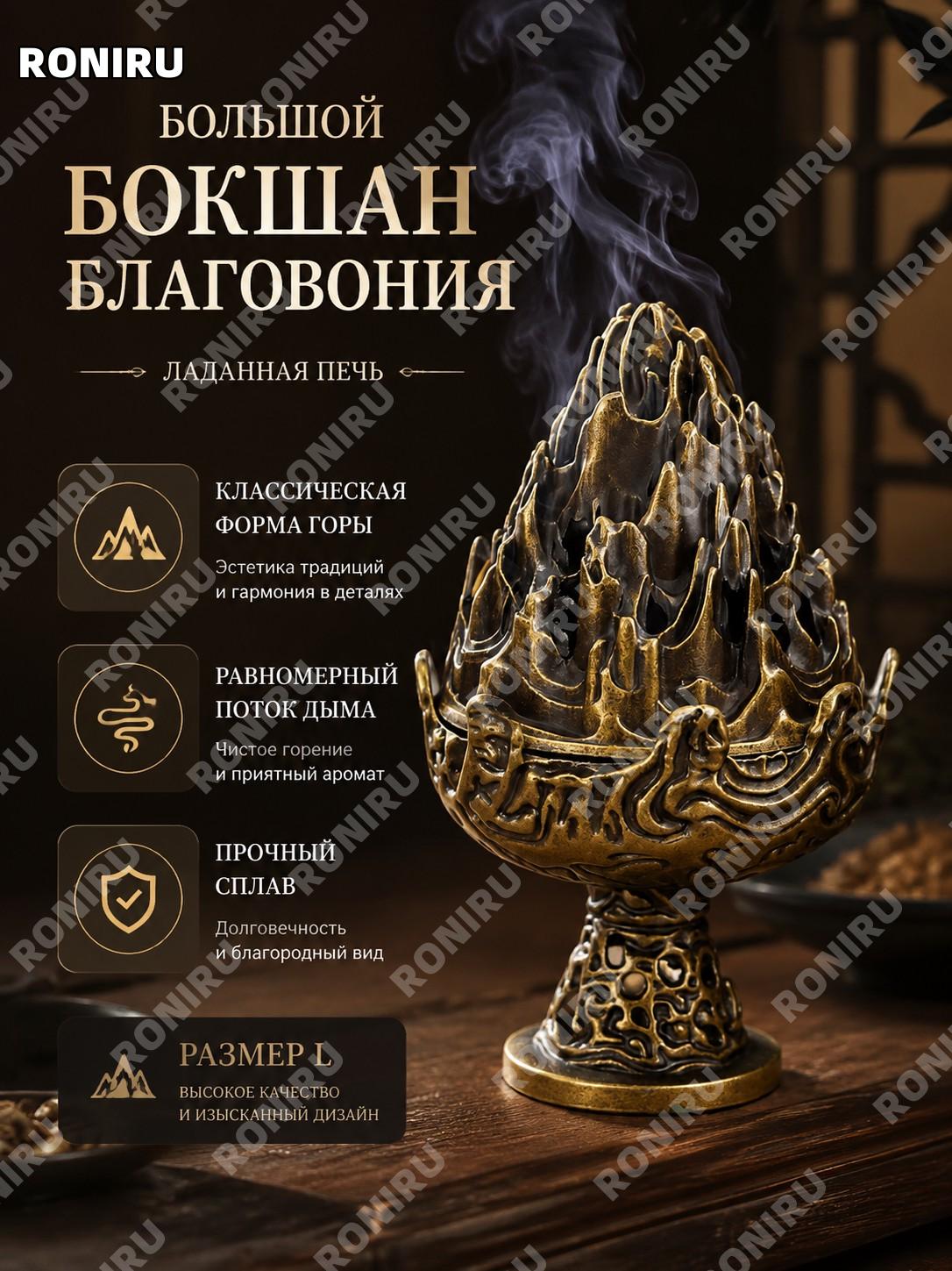 Благовонийница Бошань большая, курильница для благовоний, ароматический лоток, новокитайский стиль для дома и уюта