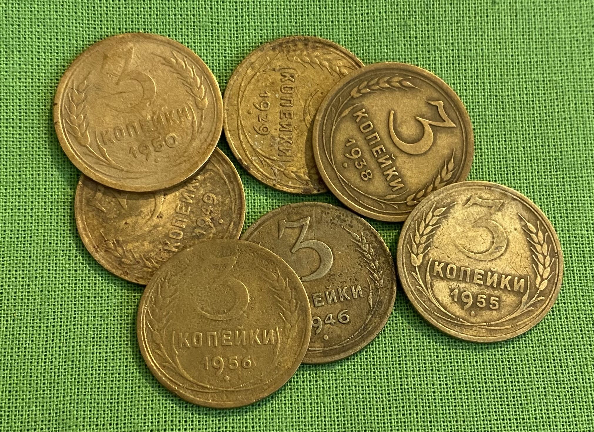 Набор монет СССР 3 копейки 1929,1938,1946,1949,1950,1955 и 1956 гг, оригинал, из обращения