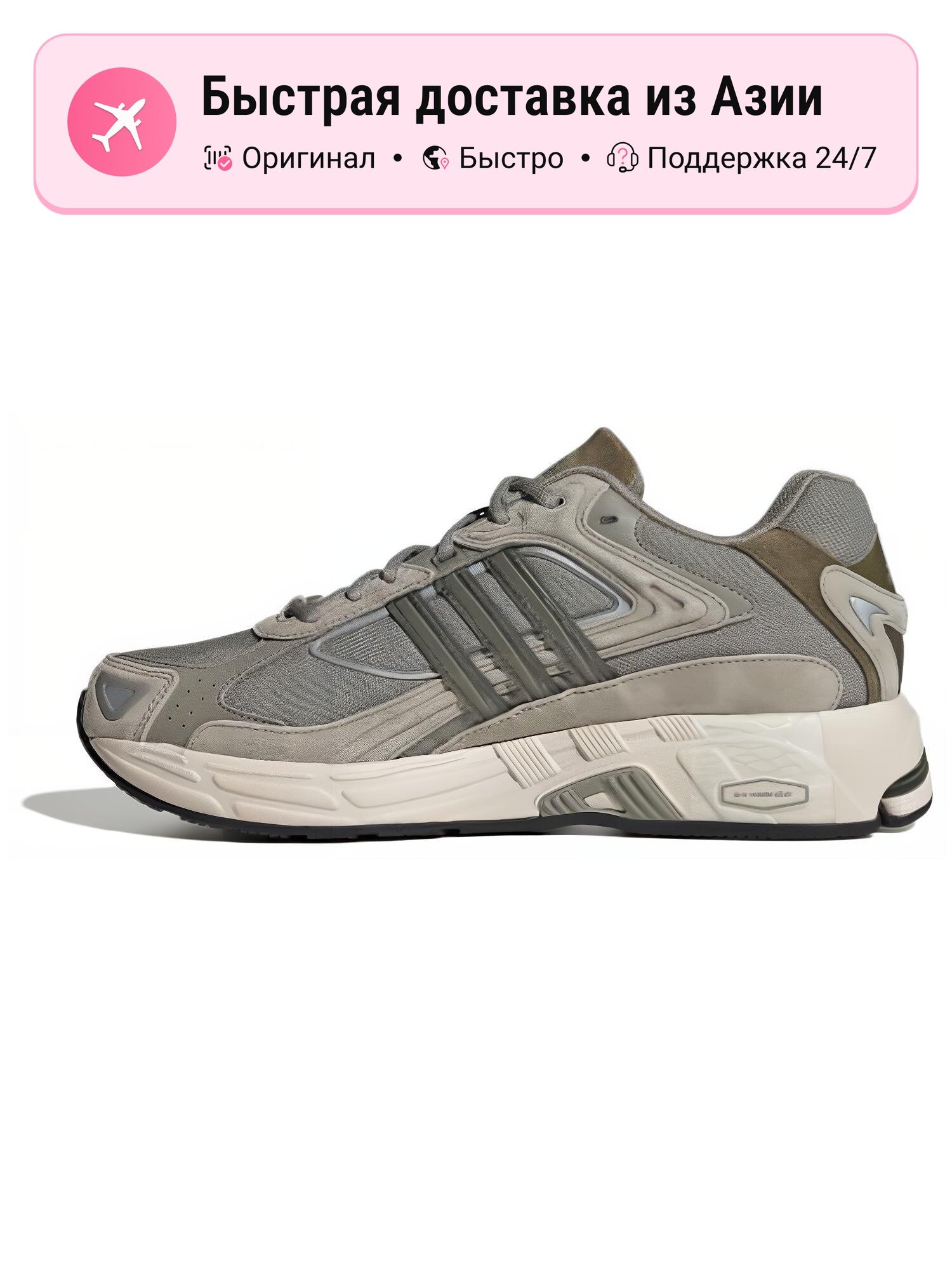 Кроссовки adidas Originals Response CL