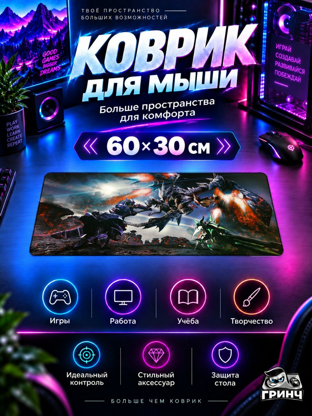 Игровой коврик для мыши 60×30 см — Monster Hunter / Охотник на монстров — Monster Hunter Generations Valstrax Artwork