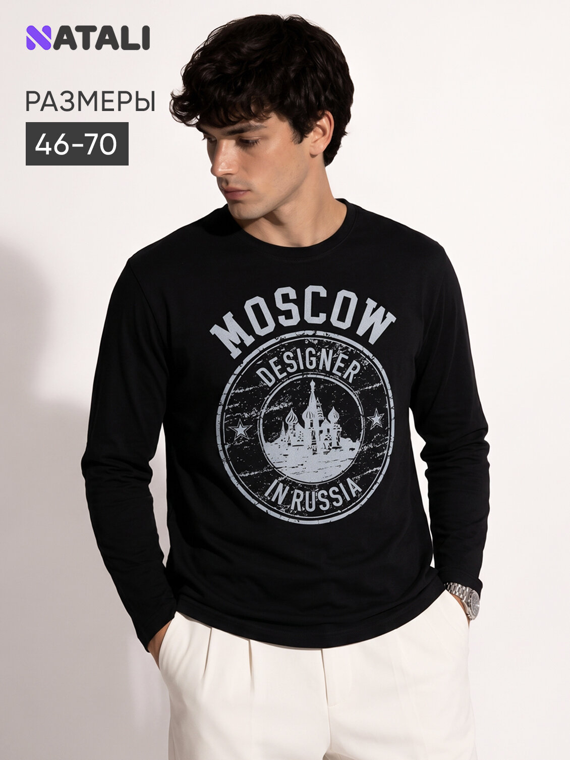 Лонгслив