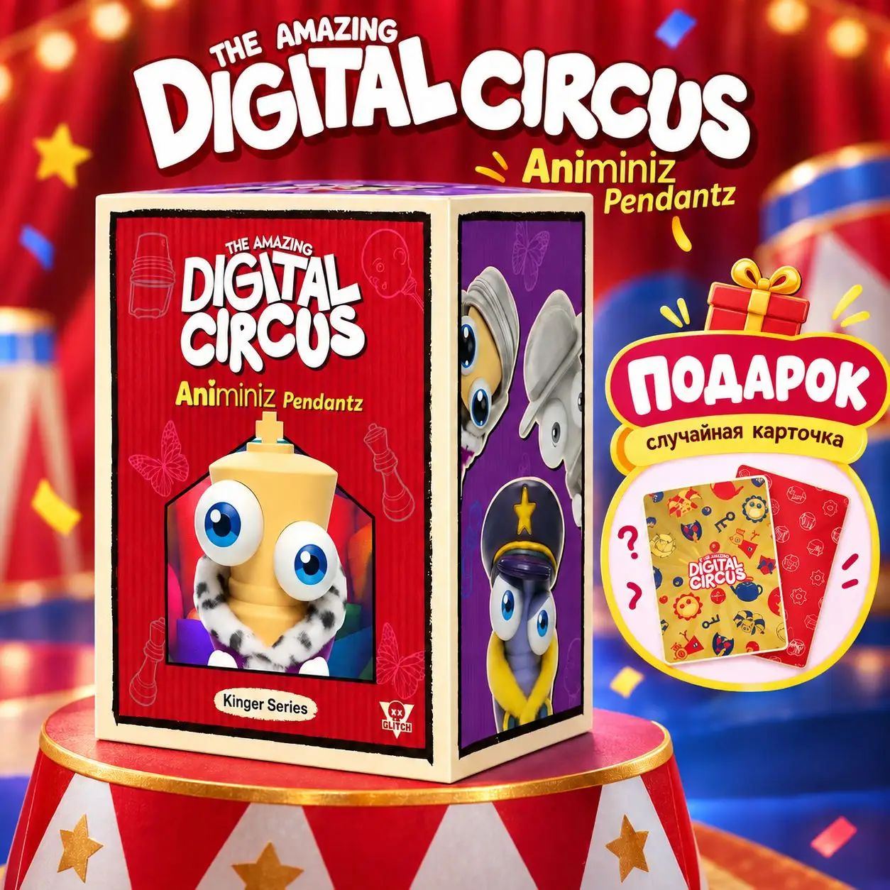 The Amazing Digital Circus плюшевый брелок-подвеска, коллекционный аксессуар для сумки и рюкзака