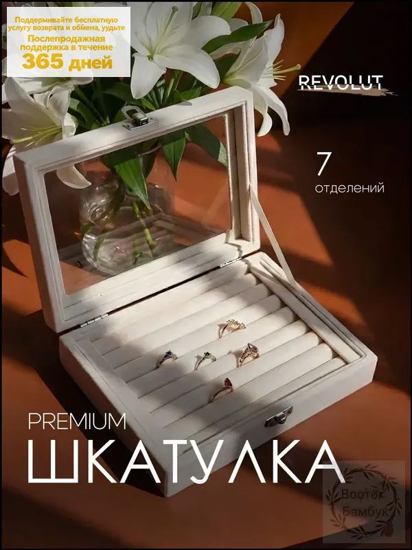 Классическая шкатулка Для украшений, 1 шт