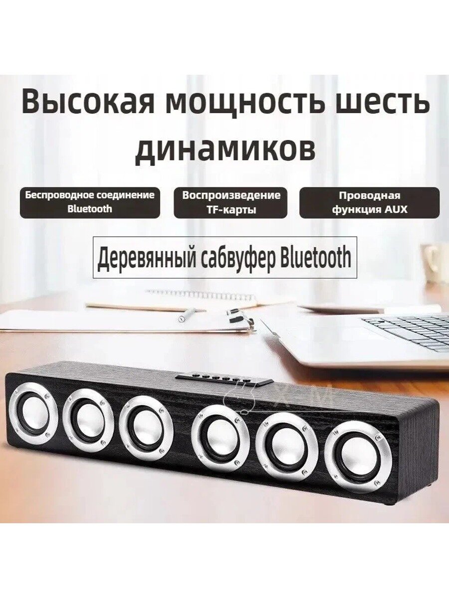 Деревянная Bluetooth-колонка с Hi-Fi звуком, поддержкой карт памяти и сабвуфером