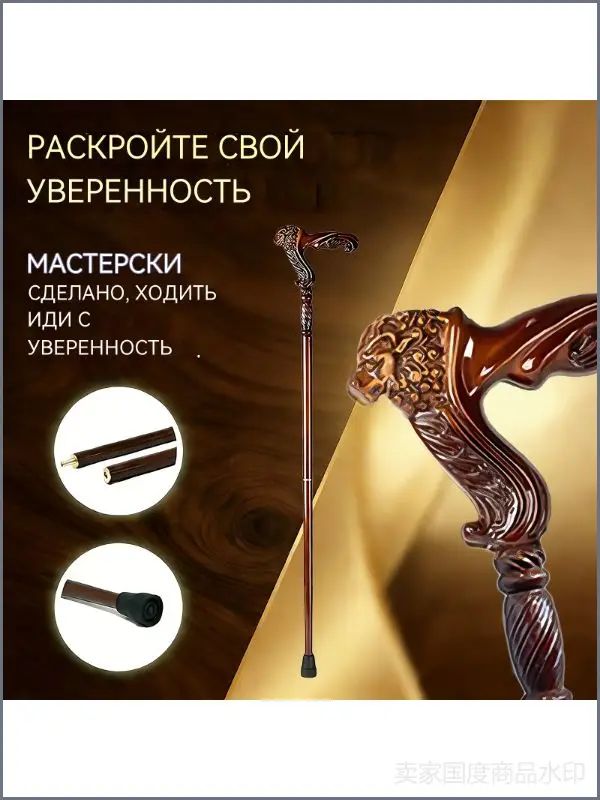 Трость/трость для ходьбы опорная/праздничный подарок/96 см