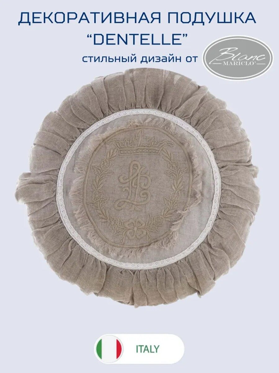 ’ декоративная подушка DENTELLE 45x45 см, бежевая, с вышивкой и кружевом, синтепон