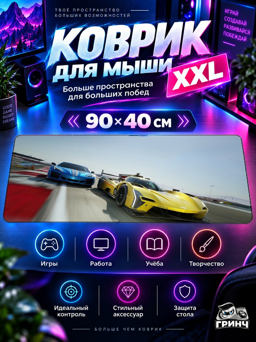 Большой игровой коврик для мыши и клавиатуры Forza Motorsport / Форза Моторспорт — Forza Motosport 90х40 см XXL