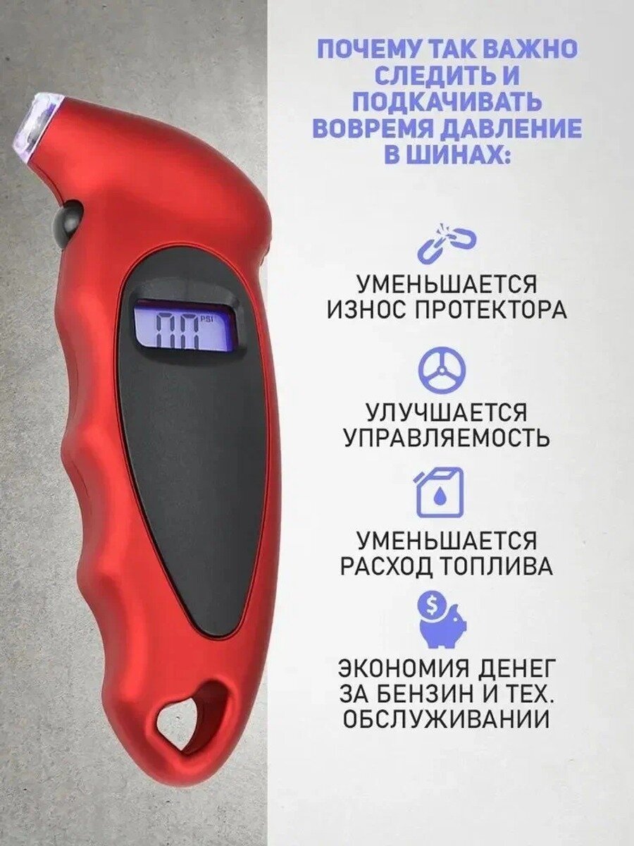 Манометр цифровой электронный автомобильный для измерения давления в шинах (10 Атм, кг/см2)