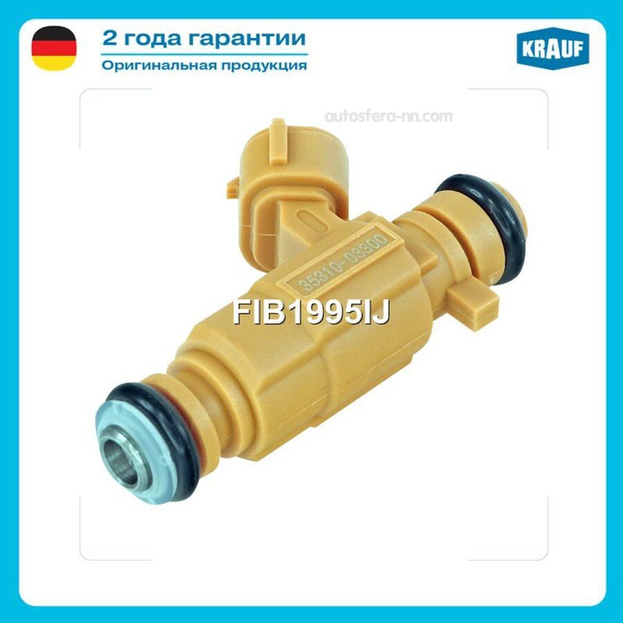 KRAUF FIB1995IJ Форсунка бензиновая