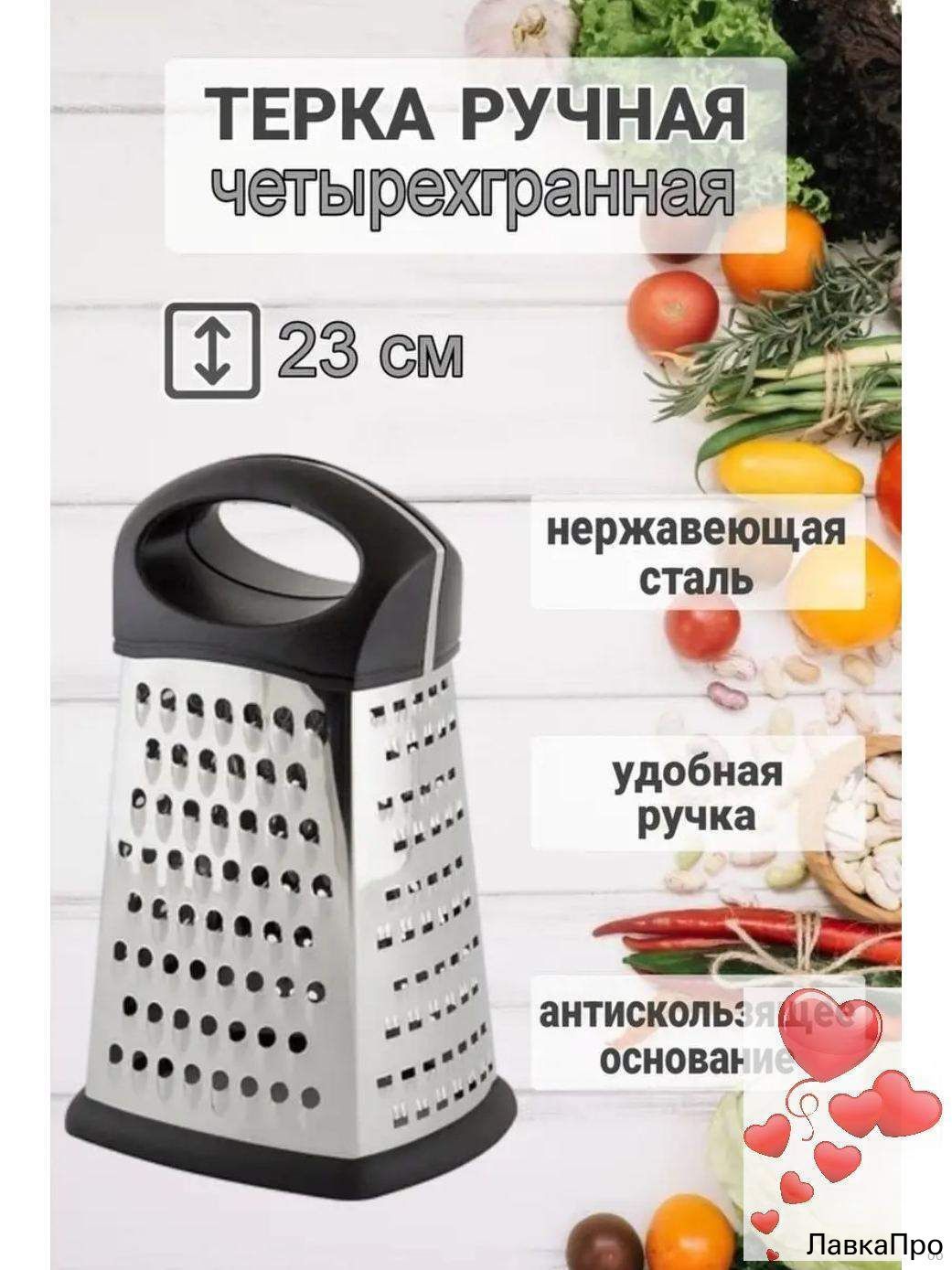 Терка 4-х сторонняя с контейнером 23см, VETTA, нерж. сталь, FG0426-9SB