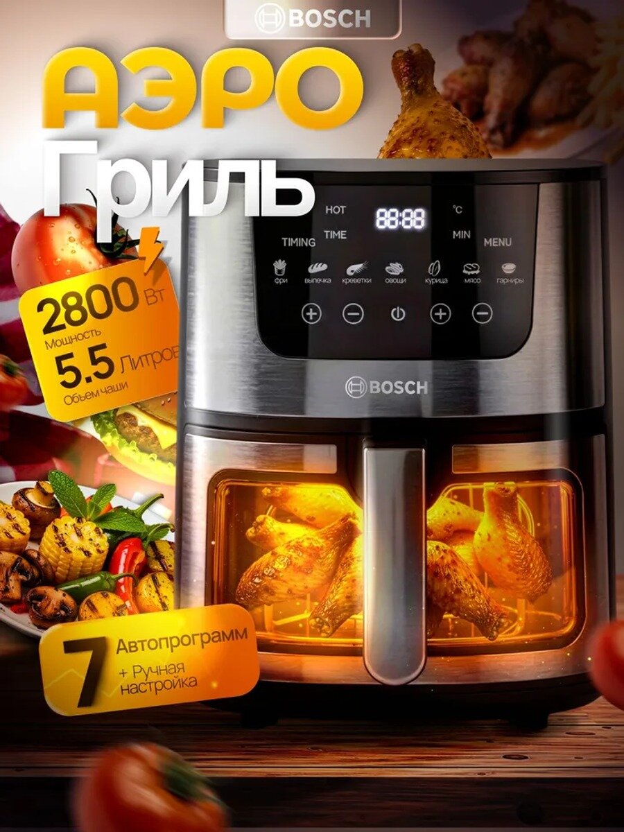Аэрогриль OqO5gG-7506-ITS7, серебристый, черный, Автоматических программ 7