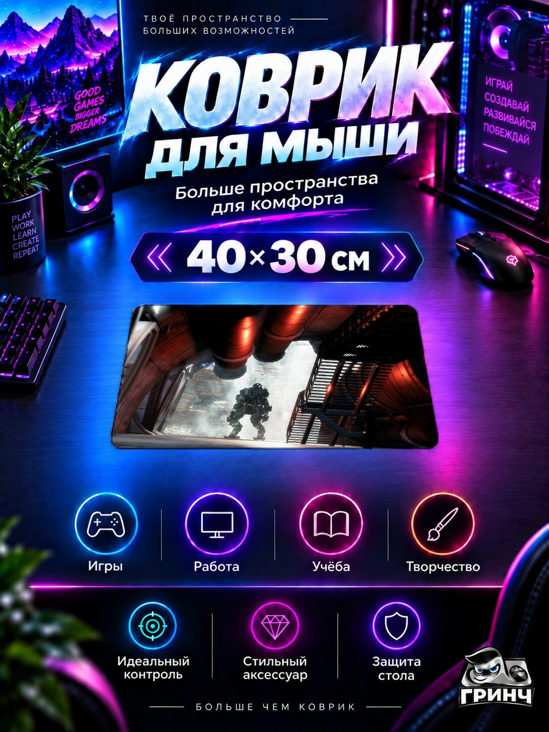 Игровой коврик для мыши Titanfall 2 / Титанфалл 2 — Titanfall 2 40х30 см L
